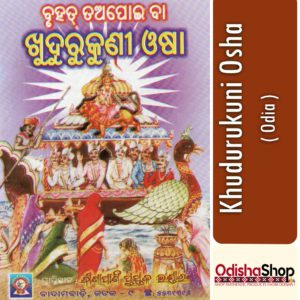 Odia Book Khudurukuni Osha From OdishaShop