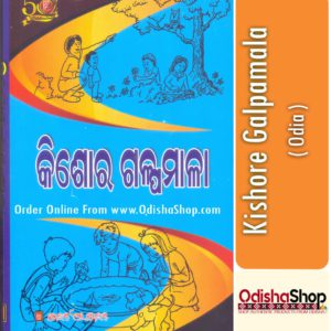 Odia Book Kishore Galpamala From Odisha Shop 1