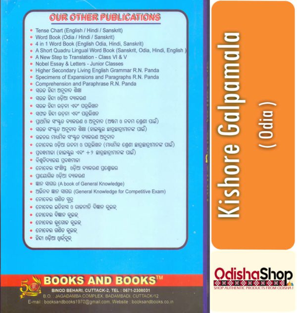 Odia Book Kishore Galpamala From Odisha Shop 4