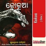 Odia Book Kokua From OdishaShop