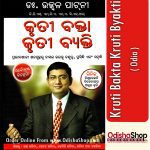Odia Book Kruti Bakta Kruti Byakti From OdishaShop