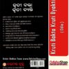 Odia Book Kruti Bakta Kruti Byakti From OdishaShop3