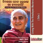 Odia Book Living With The Himalayan Masters From OdishaShop