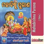 Odia Book Mahabishnu Purana From OdishaShop