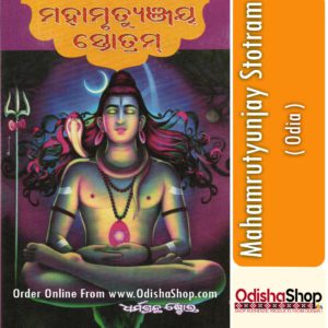 Odia Book Mahamrutyunjay Stotram From OdishaShop