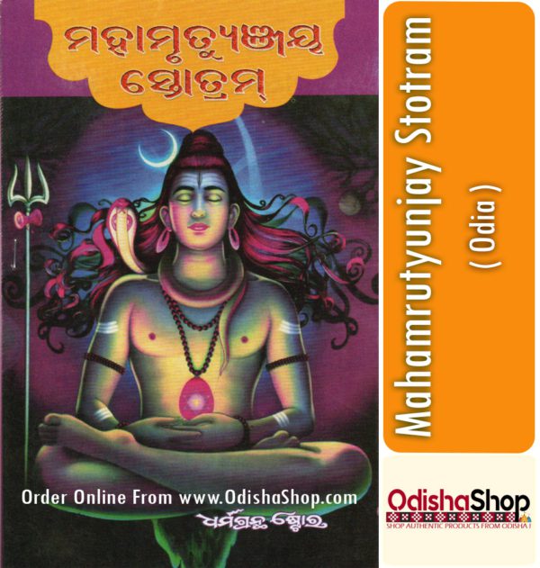 Odia Book Mahamrutyunjay Stotram From OdishaShop