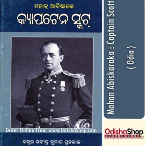 Odia Book Mahan Abiskaraka Captain Scott From OdishaShop