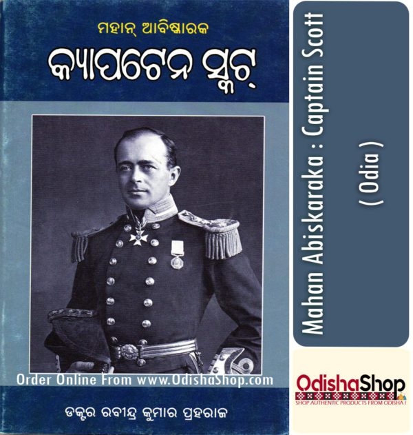 Odia Book Mahan Abiskaraka Captain Scott From OdishaShop