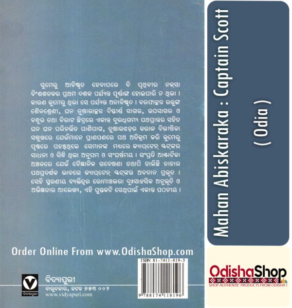 Odia Book Mahan Abiskaraka Captain Scott From OdishaShop3