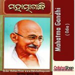 Odia Book Mahatma Gandhi From OdishaShop