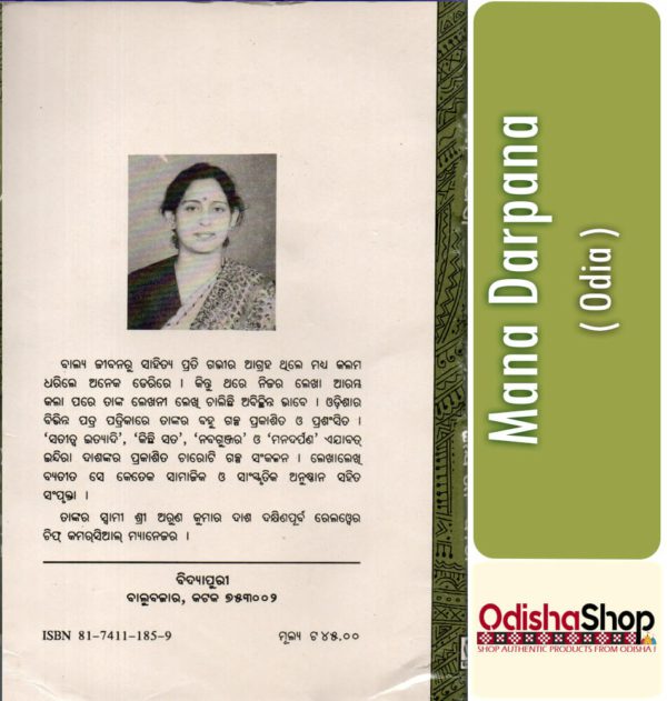 Odia Book Mana Darpana From Odisha Shop 2