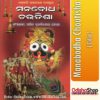 Odia Book Manabodha Choutisha From OdishaShop