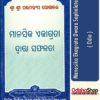 Odia Book Manasika Ekagrata Dwara Saphalata From OdishaShop
