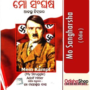 Odia Book Mo Sangharsha From OdishaShop