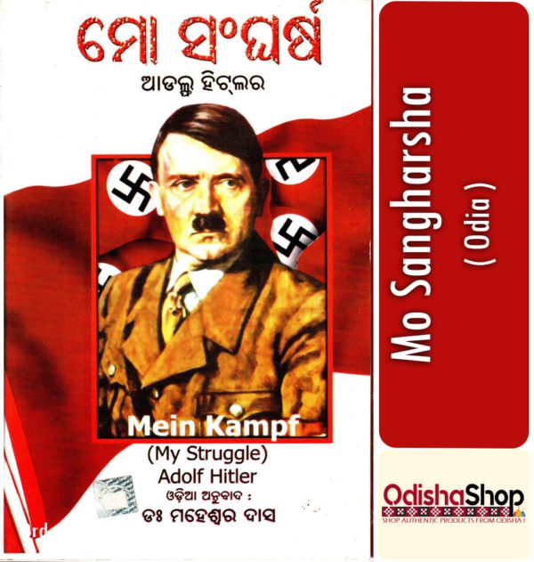 Odia Book Mo Sangharsha From OdishaShop