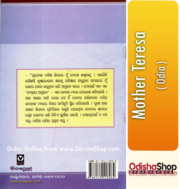 Odia Book Mother Teresa From OdishaShop3