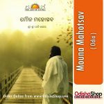 Odia Book Mouna Mahotsav From OdishaShop