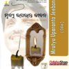 Odia Book Mrutyu Uparanta Jeeban From OdishaShop
