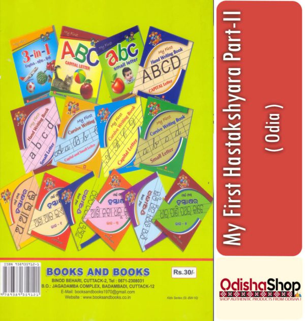 Odia Book My First Hastakshyara Part-ii From Odisha Shop 4