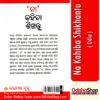 Odia Book Na Kahiba Shikhantu From OdishaShop3