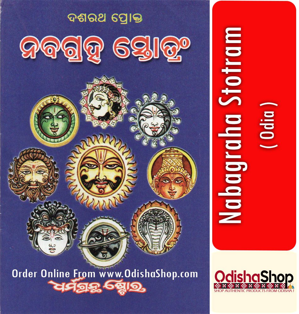 Odia Book Nabagraha Stotram From OdishaShop
