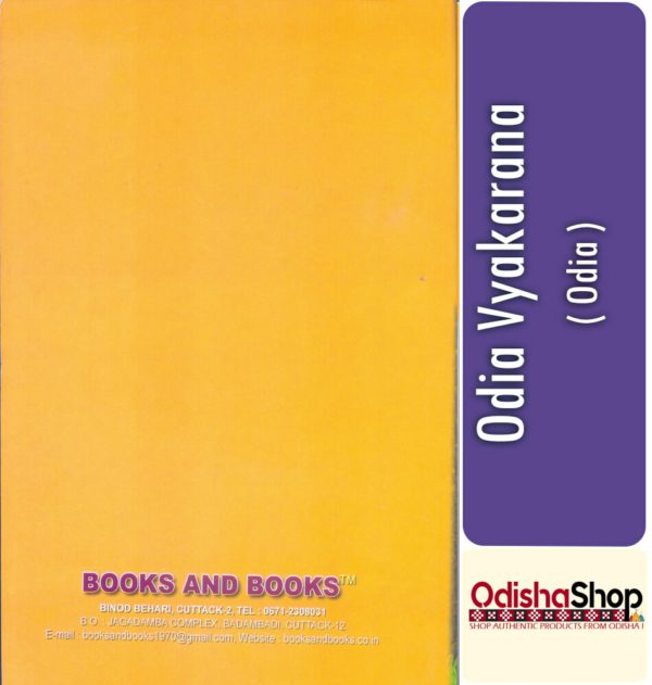 Odia Book Odia Vyakarana From Odisha Shop 4