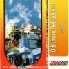 Odia Book Odishara Debadevi-1 From OdishaShop3