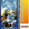 Odia Book Odishara Debadevi-3 From OdishaShop3