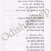 Odia Book Odishara Debadevi-34