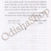 Odia Book Odishara Debadevi-38