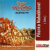 Odia Book Pilanka Mahabharat From OdishaShop