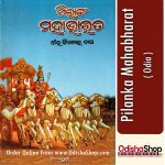 Odia Book Pilanka Mahabharat From OdishaShop