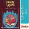 Odia Book Prabandha Suravi From OdishaShop