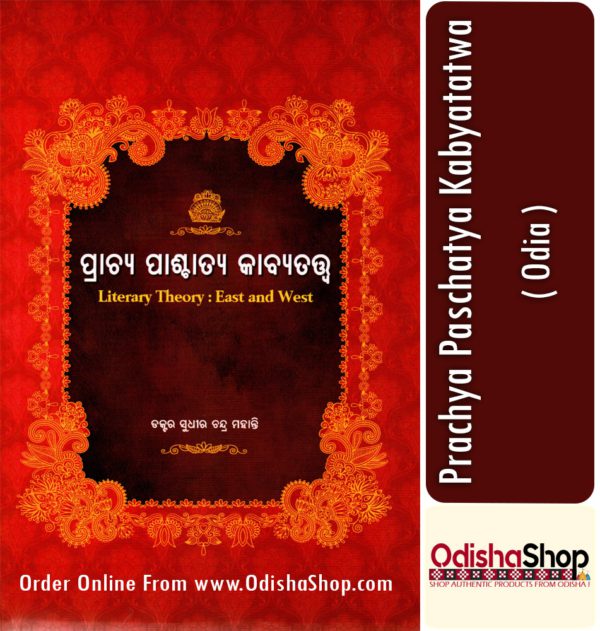 Odia Book Prachya Paschatya Kabyatatwa From OdishaShop