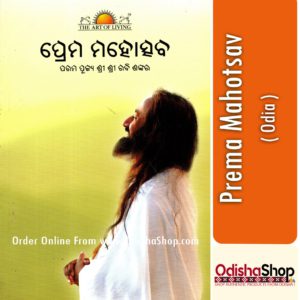 Odia Book Prema Mahotsav From OdishaShop