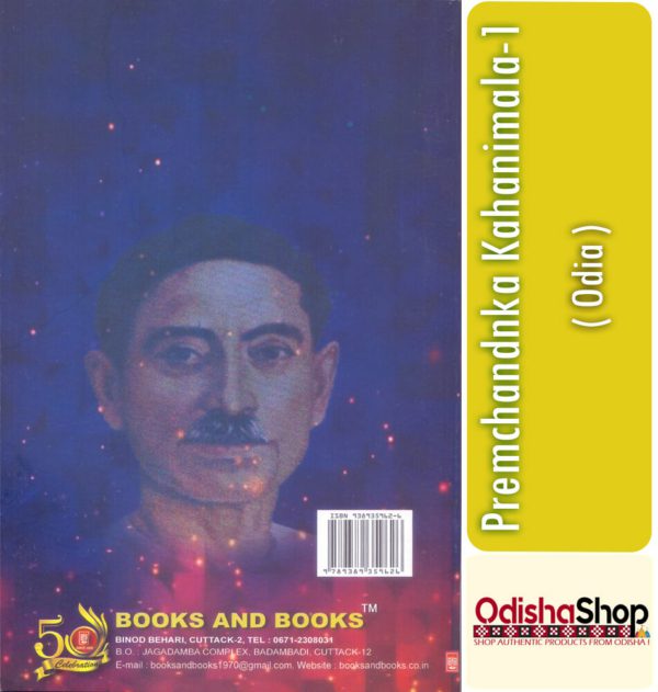 Odia Book Premchandnka Kahanimala-1 From Odisha Shop 1