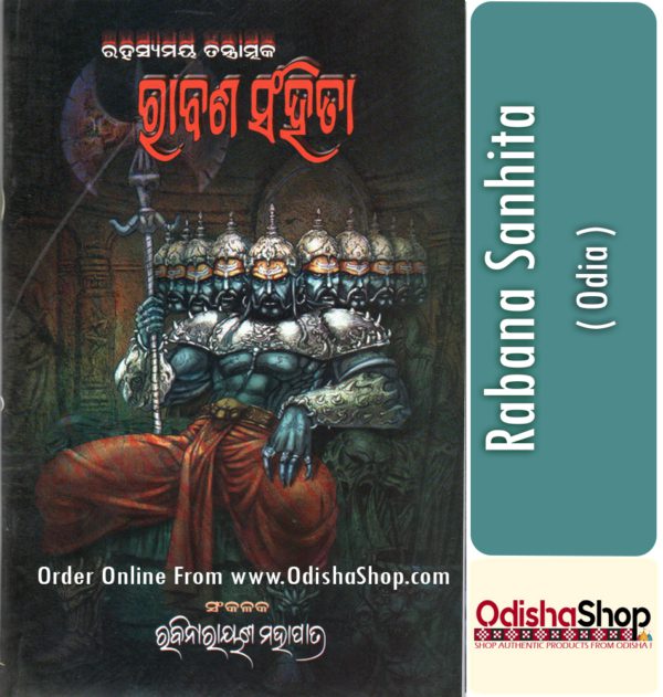 Odia Book Rabana Sanhita From Odisha Shop 1
