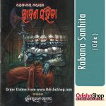 Odia Book Rabana Sanhita From Odisha Shop 1