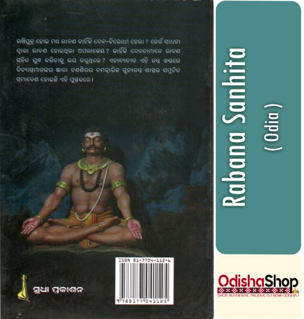 Odia Book Rabana Sanhita From Odisha Shop 2