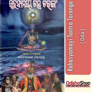 Odia Book Rahasyamayi Tantra Taranga From Odisha Shop 1