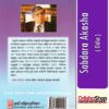 Odia Book Sabdara Akasha From OdishaShop 3