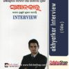 Odia Book Sakhyatkar Interview From OdishaShop 3