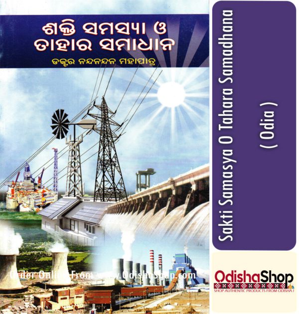 Odia Book Sakti Samasya O Tahara Samadhana From OdishaShop