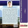 Odia Book Sakti Samasya O Tahara Samadhana From OdishaShop3