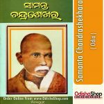 Odia Book Samanta Chandrashekhara From OdishaShop