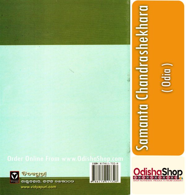 Odia Book Samanta Chandrashekhara From OdishaShop3