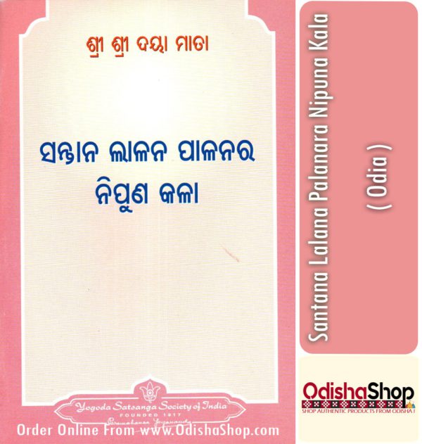 Odia Book Santana Lalana Palanara Nipuna Kala From OdishaShop