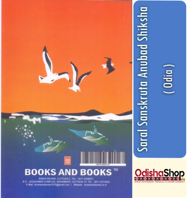 Odia Book Saral Sanskruta Anubad Shiksha From Odisha Shop4