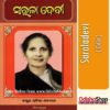 Odia Book Saraladevi From OdishaShop
