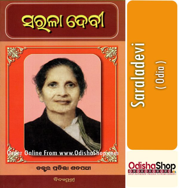 Odia Book Saraladevi From OdishaShop